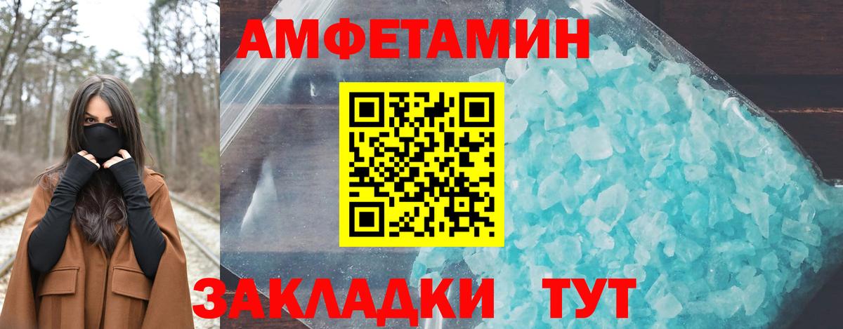 АМФЕТАМИН VHQ  Amphetamine  Великий Новгород  Вход с VPN 