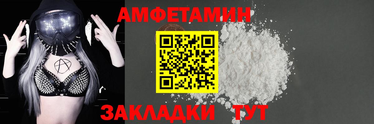 Амфетамин Premium Великий Новгород