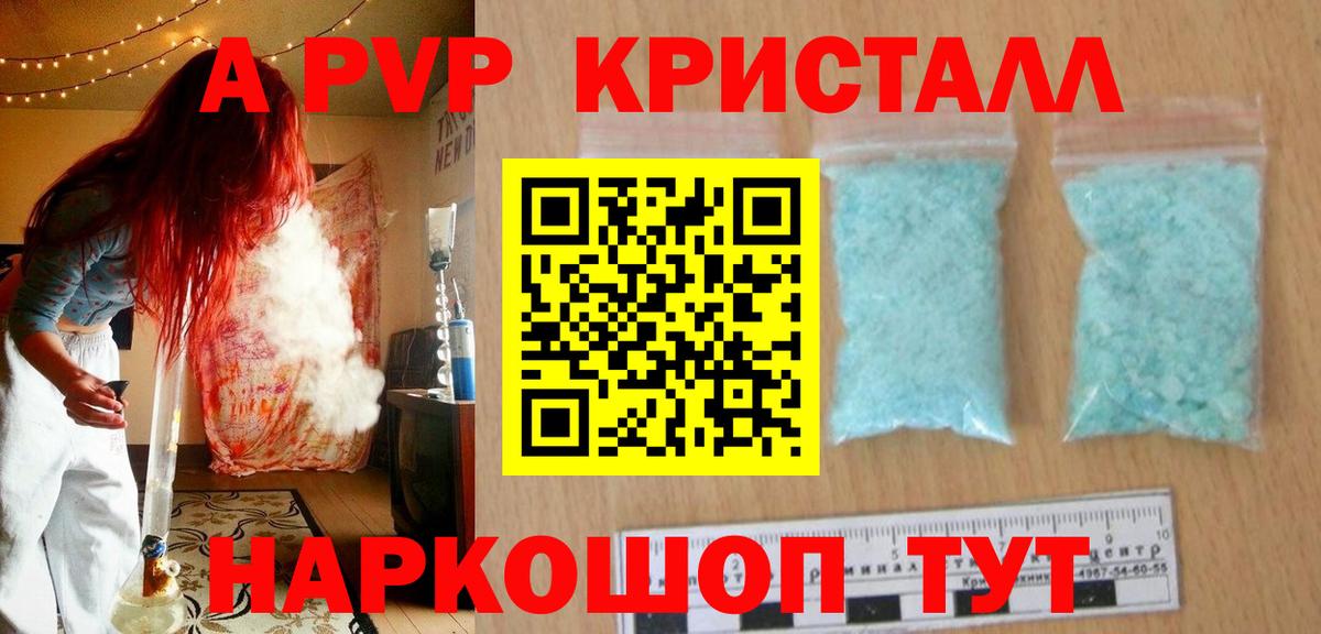 Великий Новгород  Альфа ПВП Соль  APVP Crystall  Alpha-PVP  Вход с VPN 