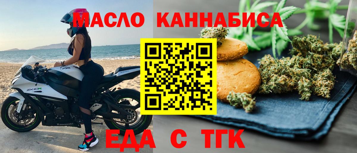 Великий Новгород  Cannafood марихуана  Вход с VPN 
