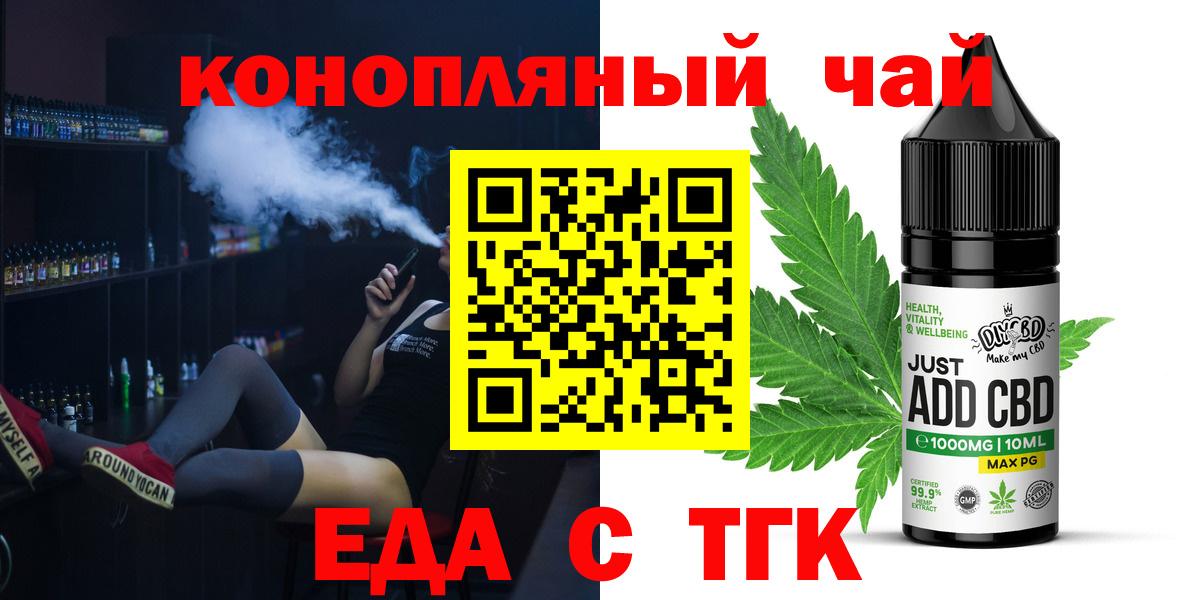 Cannafood марихуана Великий Новгород