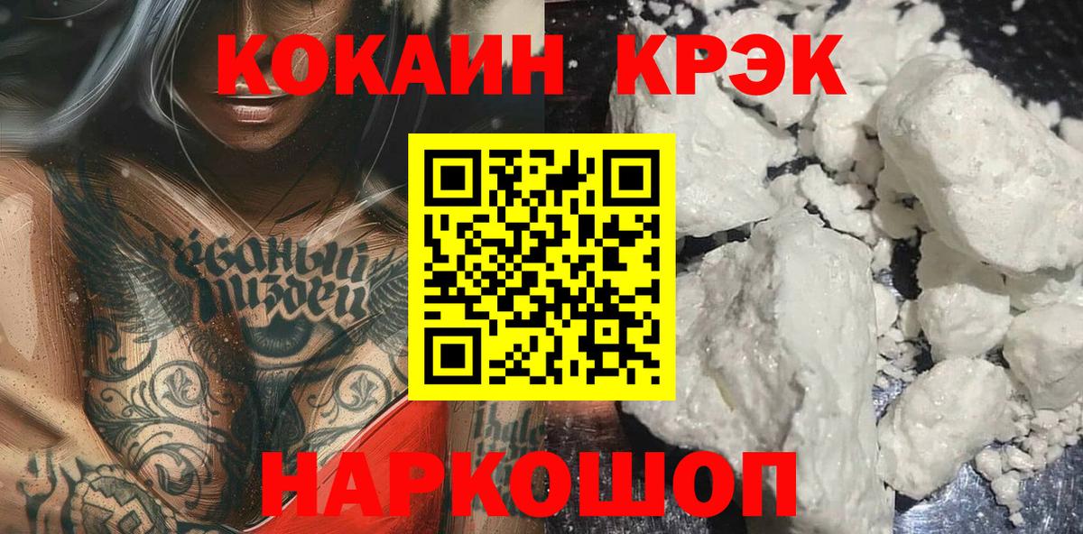 КОКАИН Перу  COCAIN Колумбийский  Вход с VPN  Великий Новгород 