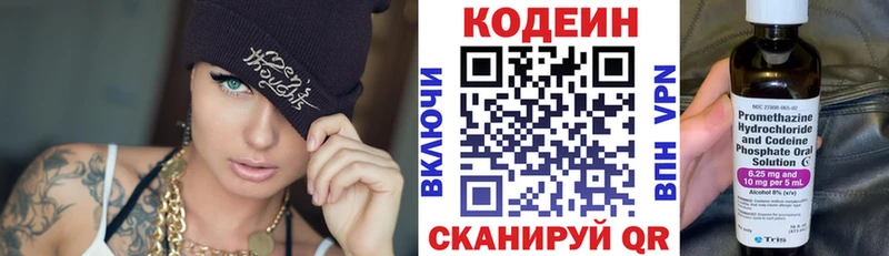 Кодеиновый сироп Lean напиток Lean (лин)  что такое   Великий Новгород 