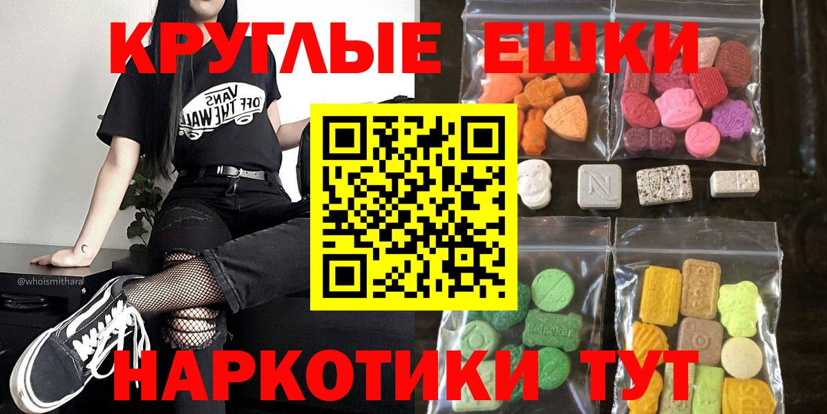 мега tor  Ecstasy  Ecstasy круглые  Великий Новгород  Вход с VPN  Ecstasy диски 