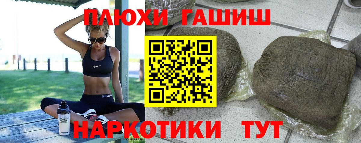 ГАШ 40% ТГК  Вход с VPN  Гашиш убойный  ГАШИШ  Великий Новгород 