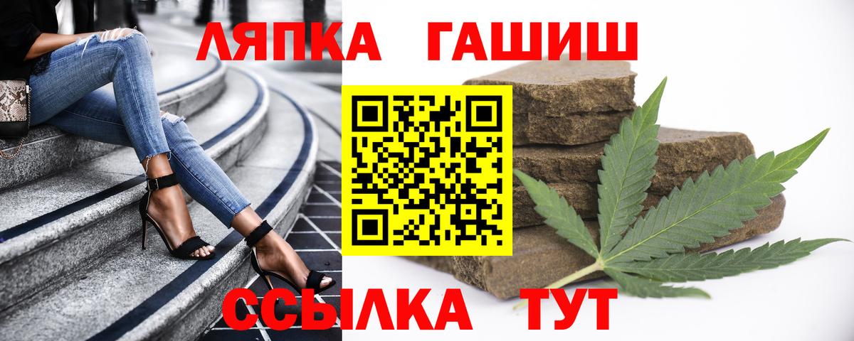 ГАШИШ Premium Великий Новгород