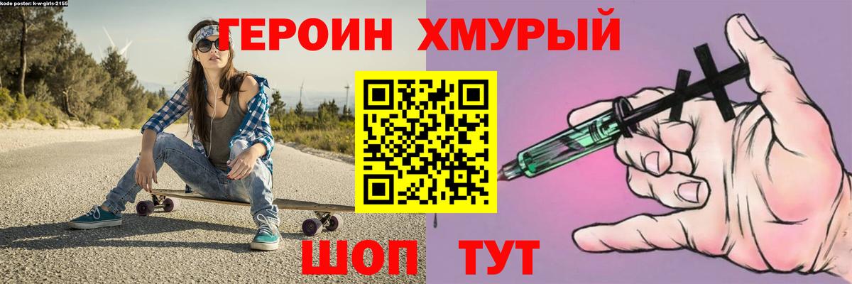 Героин герыч Великий Новгород