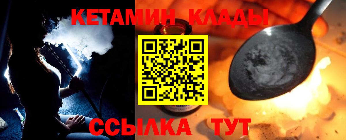 Кетамин ketamine Великий Новгород