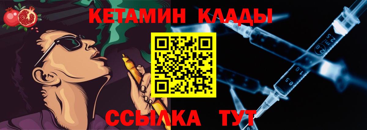 Великий Новгород  Кетамин ketamine  Кетамин ketamine  Вход с VPN 