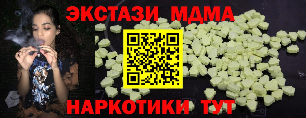 Великий Новгород  МДМА crystal  Вход с VPN  MDMA Molly 
