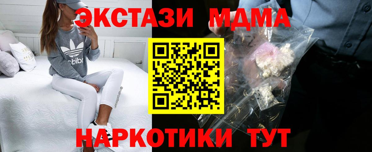 MDMA молли Великий Новгород
