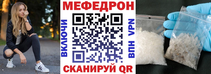 Мефедрон кристаллы  Великий Новгород 