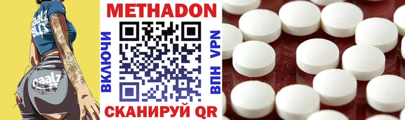 МЕТАДОН VHQ  наркота  Великий Новгород 