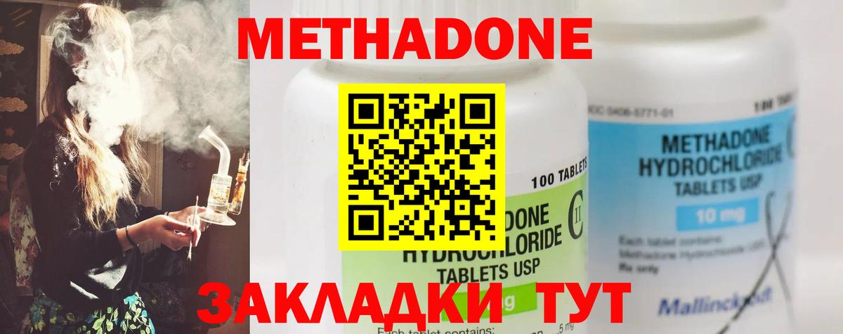 Великий Новгород  Метадон methadone  Вход с VPN 