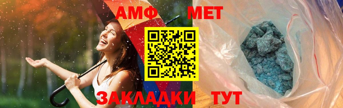 МЕТАМФЕТАМИН пудра Великий Новгород