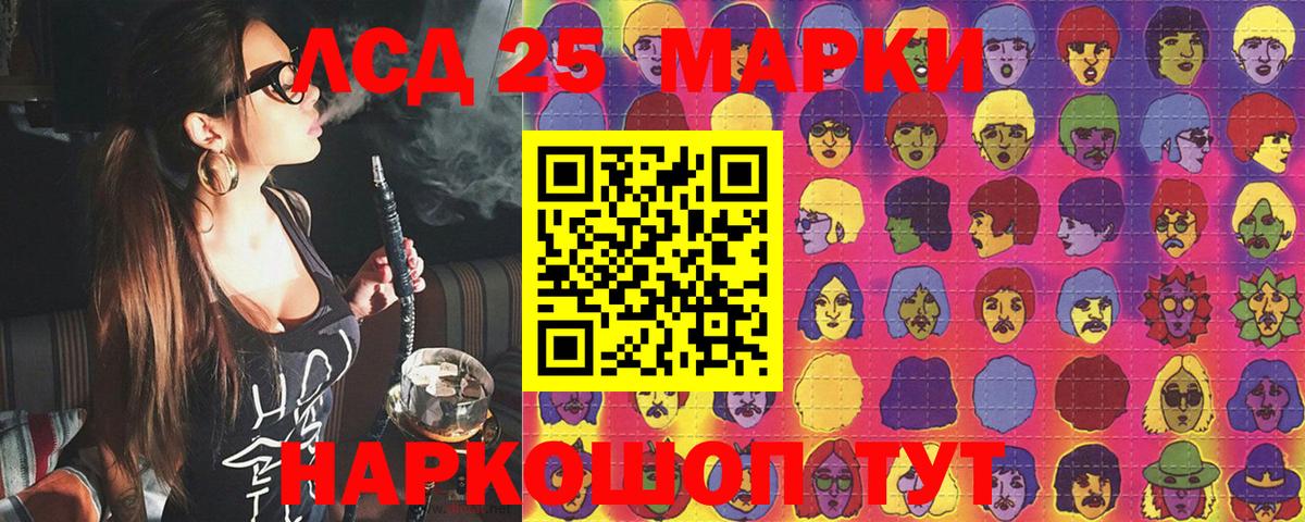 Марки 25I-NBOMe 1,5мг  Вход с VPN  Великий Новгород 