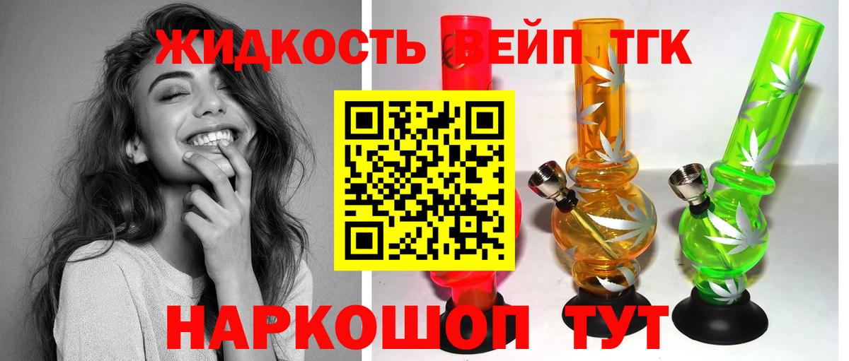 ТГК концентрат Великий Новгород