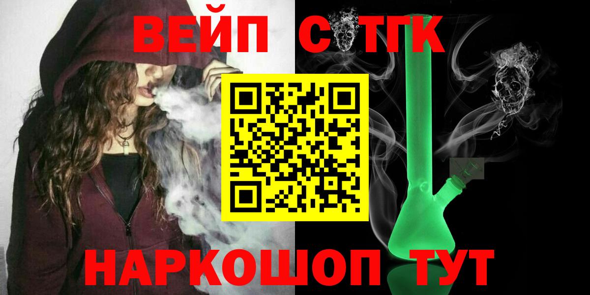 Великий Новгород  ТГК концентрат  дарнет шоп  Вход с VPN 