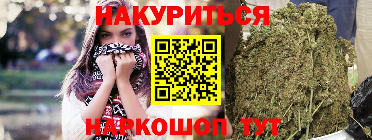 МАРИХУАНА индика Великий Новгород